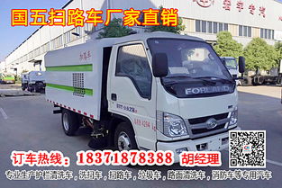 北海掃路車 城市清潔的得力助手